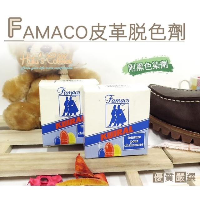 【○糊塗鞋匠○ 優質鞋材】K71 FAMACO皮革脫色劑(盒)