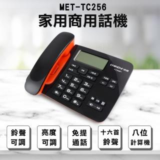 【工具網】商用電話 分機電話 總機 免提通話 來電紀錄 指定分機 話筒 家用電話 有線電話180-TC256