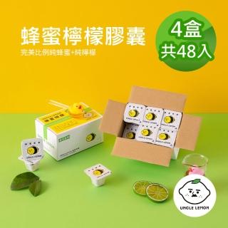 【檸檬大叔】蜂蜜檸檬膠囊X4盒(33gX12入/盒)