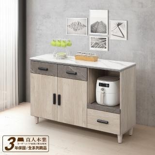 【直人木業】FIONA當代日系風121公分廚櫃
