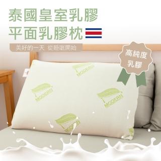 【THAILAND】泰國皇室高純度平面乳膠枕-1入(麵包枕/加大麵包枕/側睡枕)