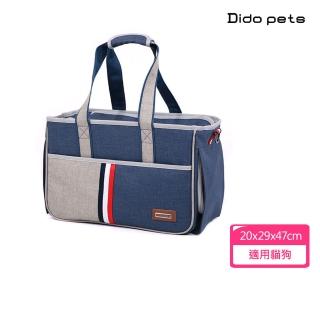 【Dido pets】簡約兩用寵物外出包 寵物包 寵物袋(PT198)