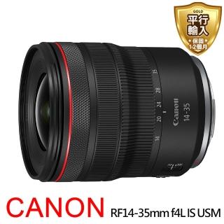 【Canon】RF14-35mm f/4L IS USM*(平行輸入)
