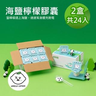 【檸檬大叔】海鹽檸檬膠囊X2盒(29gX12入/盒)