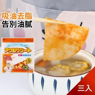 【茉家】火鍋湯品吸油紙-3包(36片入)
