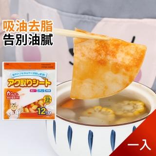 【茉家】火鍋湯品吸油紙-1包(12片入)