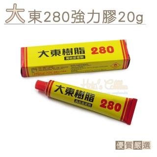 【糊塗鞋匠】N21 台灣製造 大東280強力膠 20g(5條)
