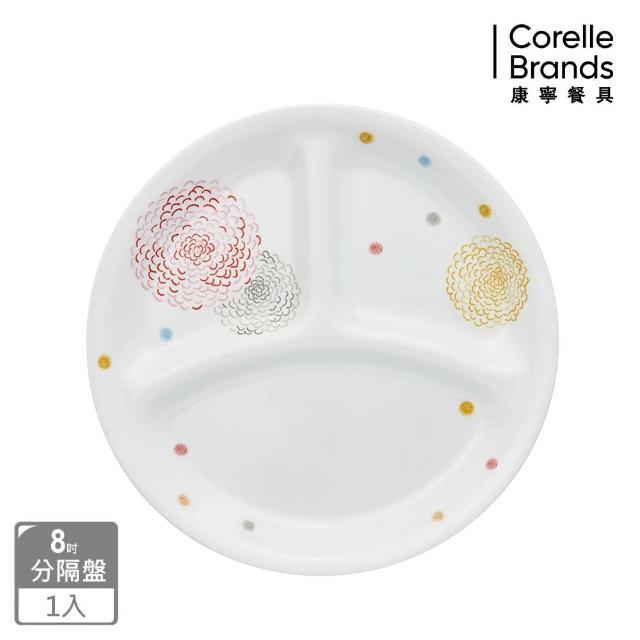 【CORELLE 康寧餐具】繽紛美夢8吋分隔餐盤(385)