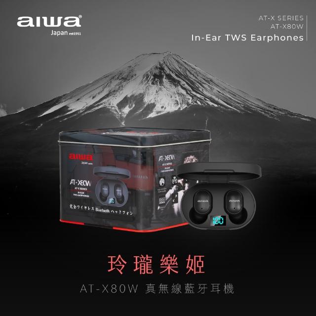 【AIWA 愛華】AT-X80W真無線藍牙耳機