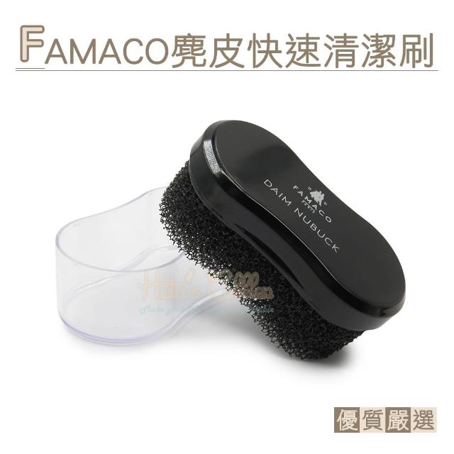 【糊塗鞋匠】P49 法國FAMACO麂皮快速清潔刷(1個)