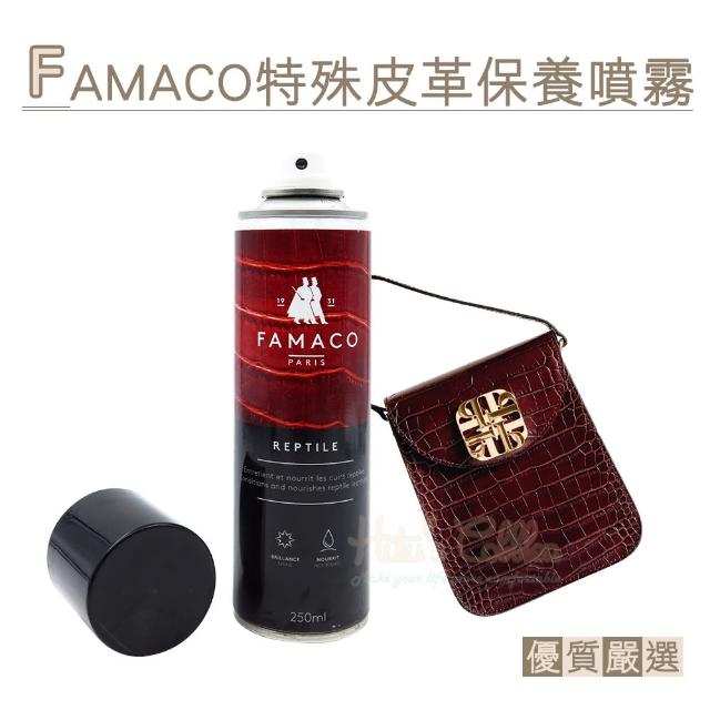 【糊塗鞋匠】L107 法國FAMACO特殊皮革保養噴霧250ml(罐)