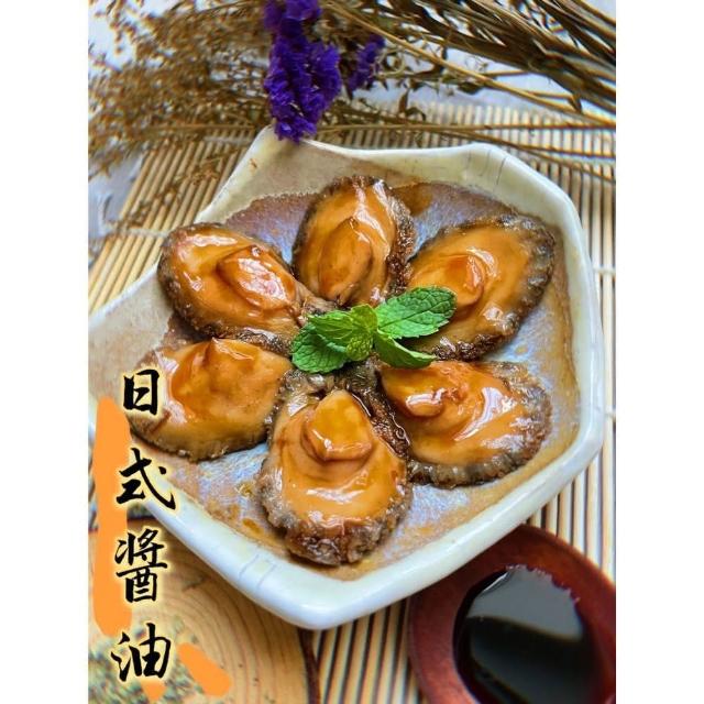 【勝傑水產】日式一口鮑魚1包組(春節 伴手禮 過年 送禮 年菜)