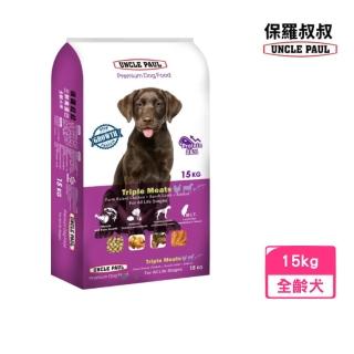 【UNCLE PAUL 保羅叔叔】高級狗糧-三鮮高蛋白-全齡犬用 15kg/包(狗糧、狗飼料、犬糧)