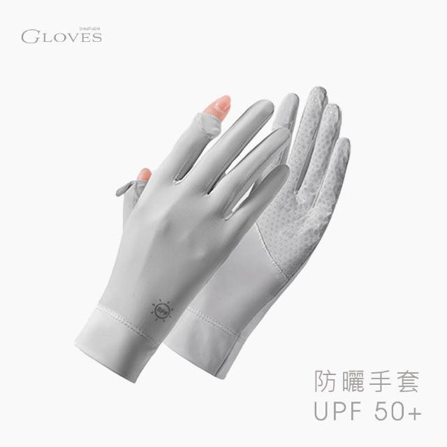 【涼感抗UV】防曬手套 可掀指觸控 冰絲 透氣 舒適 - 淡灰色(機車手套)