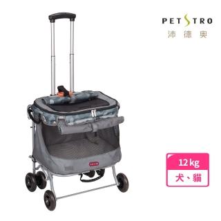 【PETSTRO 沛德奧】Petstro-213A輕旅行系列二代寵物拉箱/外出籠/貓籠-酷灰迷彩