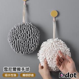 【E.dot】珊瑚絨加厚吸水擦手巾/擦手布