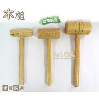 【糊塗鞋匠】N132 台灣製造 木槌(2支)