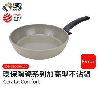 【Fissler】環保陶瓷系列加高型不沾鍋 24cm(Ceratal Comfort 平底鍋 煎鍋)