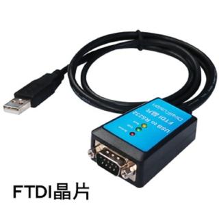【伽利略】USB to RS-232 線-FTDI 1m(USB232FT)