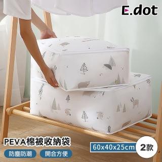【E.dot】動物森林防塵衣物棉被收納袋(60x40x25cm)