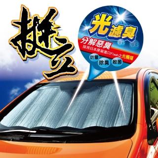 【Carlife】汽車前檔-挺立雙層氣泡遮陽板-M(汽車前檔/斷熱遮陽/不塌陷)