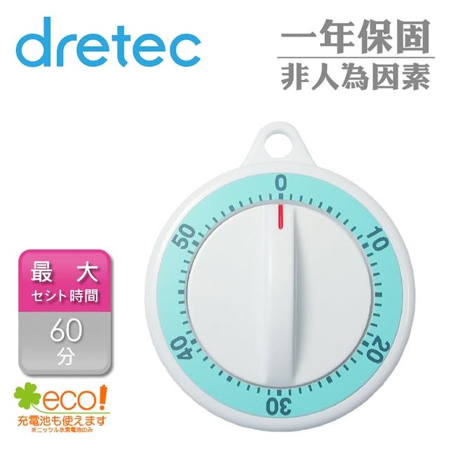 【DRETEC】手轉計時器(T-331BL)