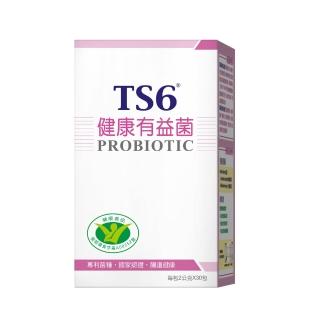 【TS6】國家認證 健康有益菌 益生菌1盒(30包/盒)