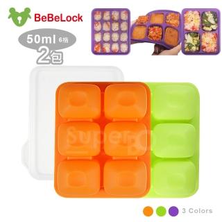 【BeBeLock】副食品Tok Tok連裝盒(50ml*2)