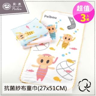 【PEILOU 貝柔】3入組-MIT童話抗菌紗布童巾 27x51cm(三小豬三入)