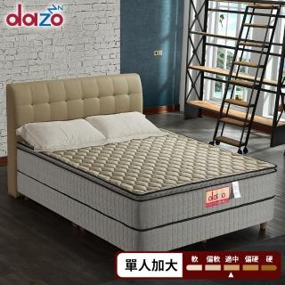 【Dazo得舒】三線防蹣抗菌蜂巢獨立筒床墊(單人加大3.5尺)