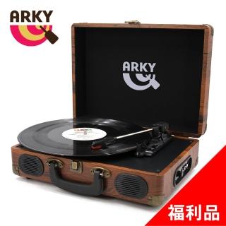 【ARKY】經典木紋復古手提箱黑膠唱機 - 懷舊棕款(福利品)