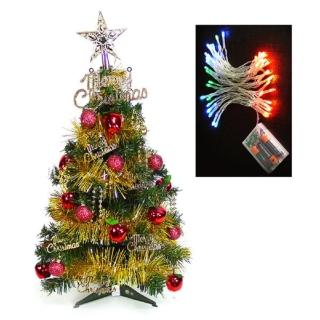 【摩達客】耶誕-2尺/2呎-60cm台灣製經典裝飾聖誕樹(含紅蘋果金色系/含LED50燈彩光電池燈/本島免運費)