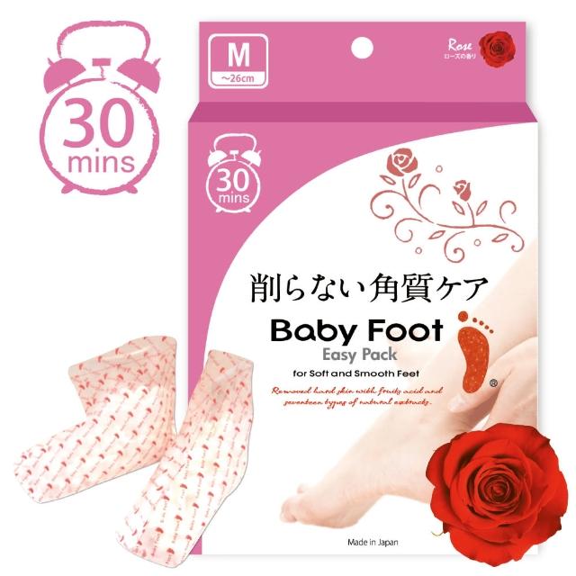 【Baby Foot】玫瑰限量版！30分鐘快速足膜-玫瑰清香(公司貨)