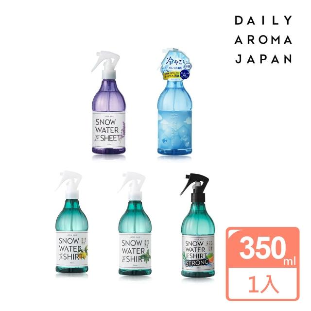 【日本DAILY AROMA JAPAN】snow water衣物涼感消臭噴霧350ml(多款味道)