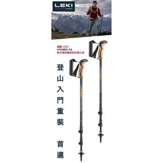 【LEKI】LEKI Khumbu AS 輕量航太鋁合金避震快扣登山杖 一對2支 Leki-65220261(Leki-65220261)
