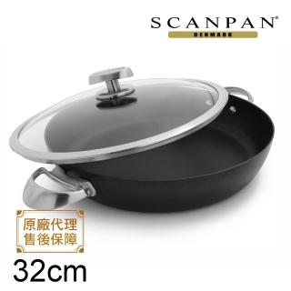 【丹麥SCANPAN】思康PRO IQ系列平底鍋含蓋32CM(電磁爐可用)