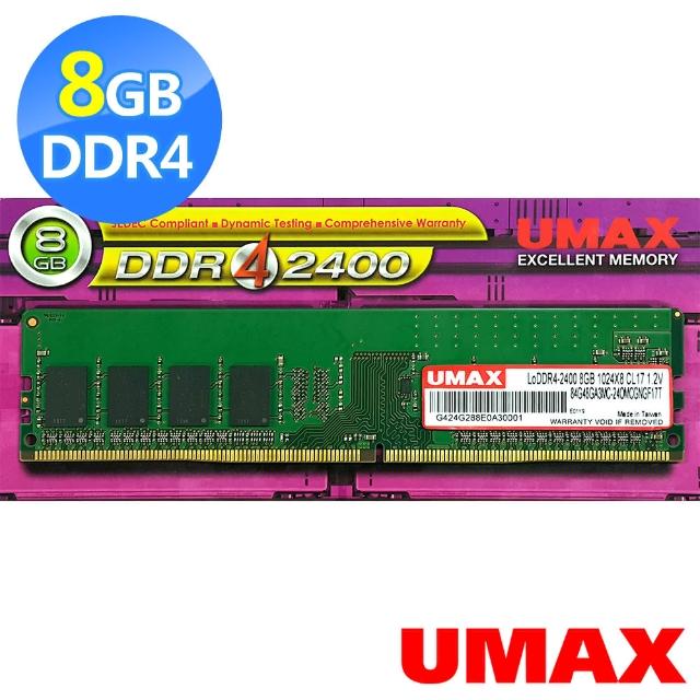 【UMAX】DDR4 2400  8GB  1024x8 桌上型記憶體