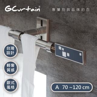 【GCurtain】時尚風格金屬窗簾桿套件組 都會夜景 GCME8004(70-120公分 現代 流行 簡約)