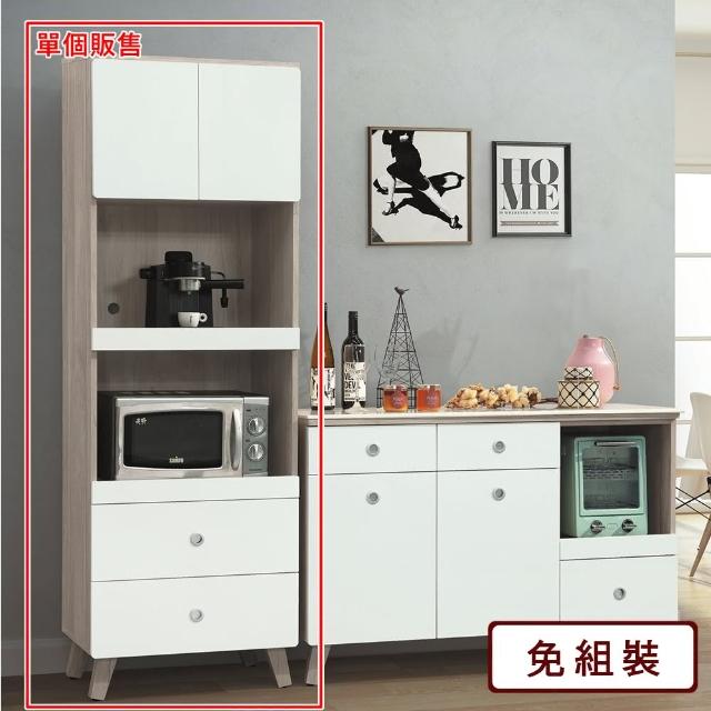 【AS 雅司設計】彼得2×6尺餐櫃-60*40*180cm-只有紅框部分
