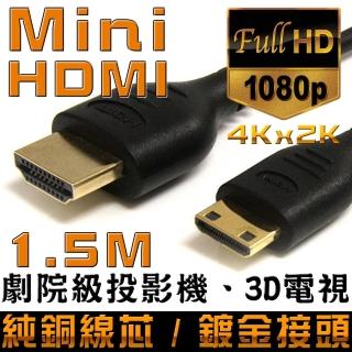 【K-Line】Mini HDMI to HDMI 1.4版 影音傳輸線(1.5M)