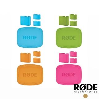 【RODE】COLORS1 麥克風專用 顏色辨識套環 For NT-USB MINI(公司貨)