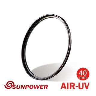 【SUNPOWER】TOP1 AIR UV 超薄銅框保護鏡(40mm)