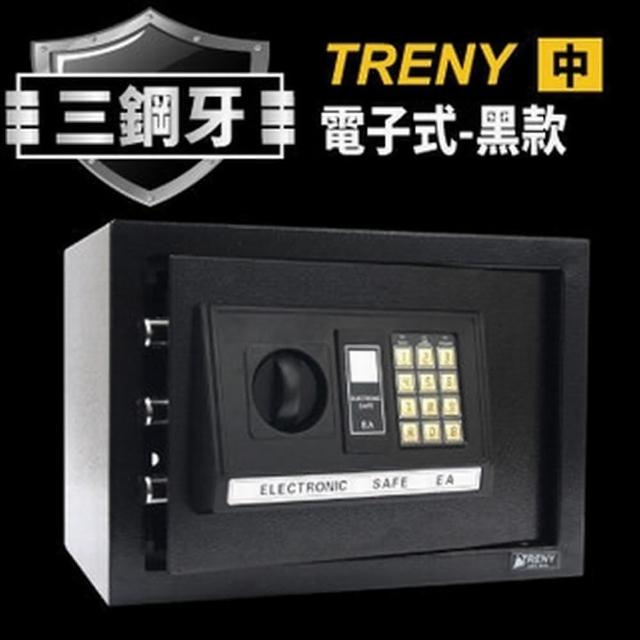 【TRENY】三鋼牙-電子式保險箱-中-黑 HD-9750-BK(門栓3實心鋼柱)