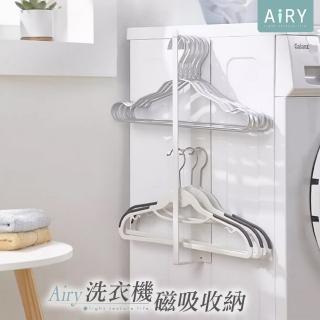 【Airy 輕質系】洗衣機磁吸壁掛收納架