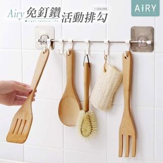 【Airy 輕質系】無痕廚房客廳六勾萬用掛勾(排勾)