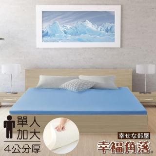 【幸福角落】日本大和抗菌布4cm厚Q彈乳膠床墊(單人加大3.5尺)