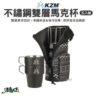 【KZM】不鏽鋼雙層馬克杯5入組-啞光黑(不鏽鋼杯 保溫杯 露營杯 露營用品 逐露天下)