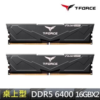 【Team 十銓】T-FORCE VULCAN 火神系列 DDR5-6400 16Gx2_32GB CL40 桌上型超頻記憶體(黑色)