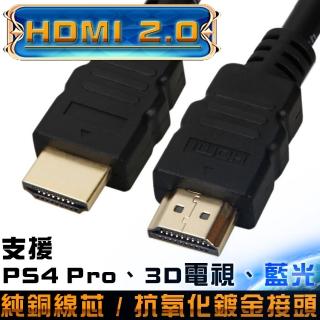 【K-Line】HDMI to HDMI 2.0版 4K超高畫質影音傳輸線 1.8M(2入)