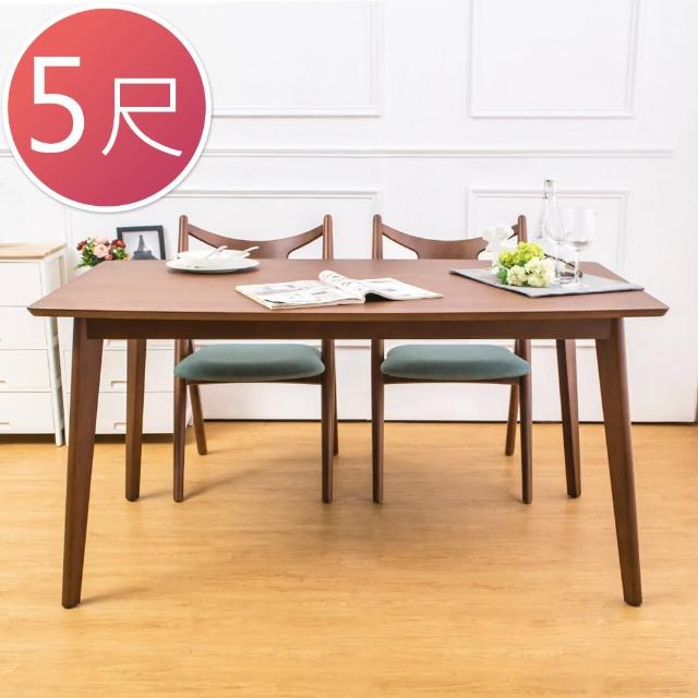 【BODEN】米洛5尺實木餐桌